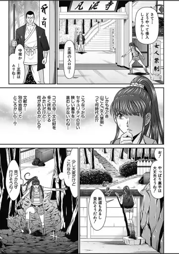 [Kurono Masakado] Dengeki Zecchou! Hihoujima ~Chikyuu no Oku ni Sasowarete~ Joukan Fhentai - Page 35