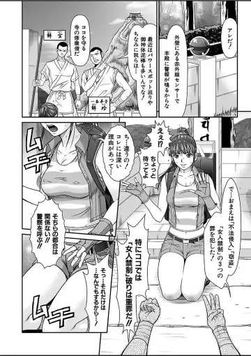 [Kurono Masakado] Dengeki Zecchou! Hihoujima ~Chikyuu no Oku ni Sasowarete~ Joukan Fhentai - Page 38