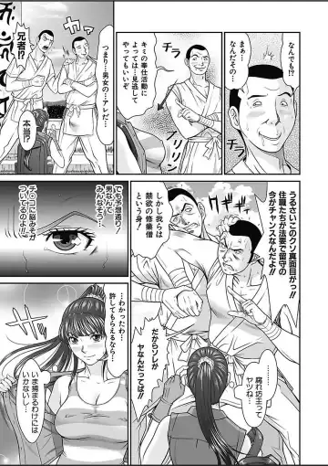 [Kurono Masakado] Dengeki Zecchou! Hihoujima ~Chikyuu no Oku ni Sasowarete~ Joukan Fhentai - Page 39