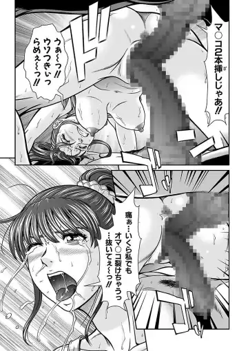 [Kurono Masakado] Dengeki Zecchou! Hihoujima ~Chikyuu no Oku ni Sasowarete~ Joukan Fhentai - Page 55