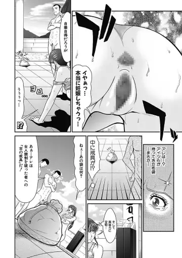[Kurono Masakado] Dengeki Zecchou! Hihoujima ~Chikyuu no Oku ni Sasowarete~ Joukan Fhentai - Page 58