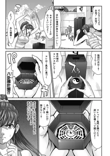 [Kurono Masakado] Dengeki Zecchou! Hihoujima ~Chikyuu no Oku ni Sasowarete~ Joukan Fhentai - Page 65