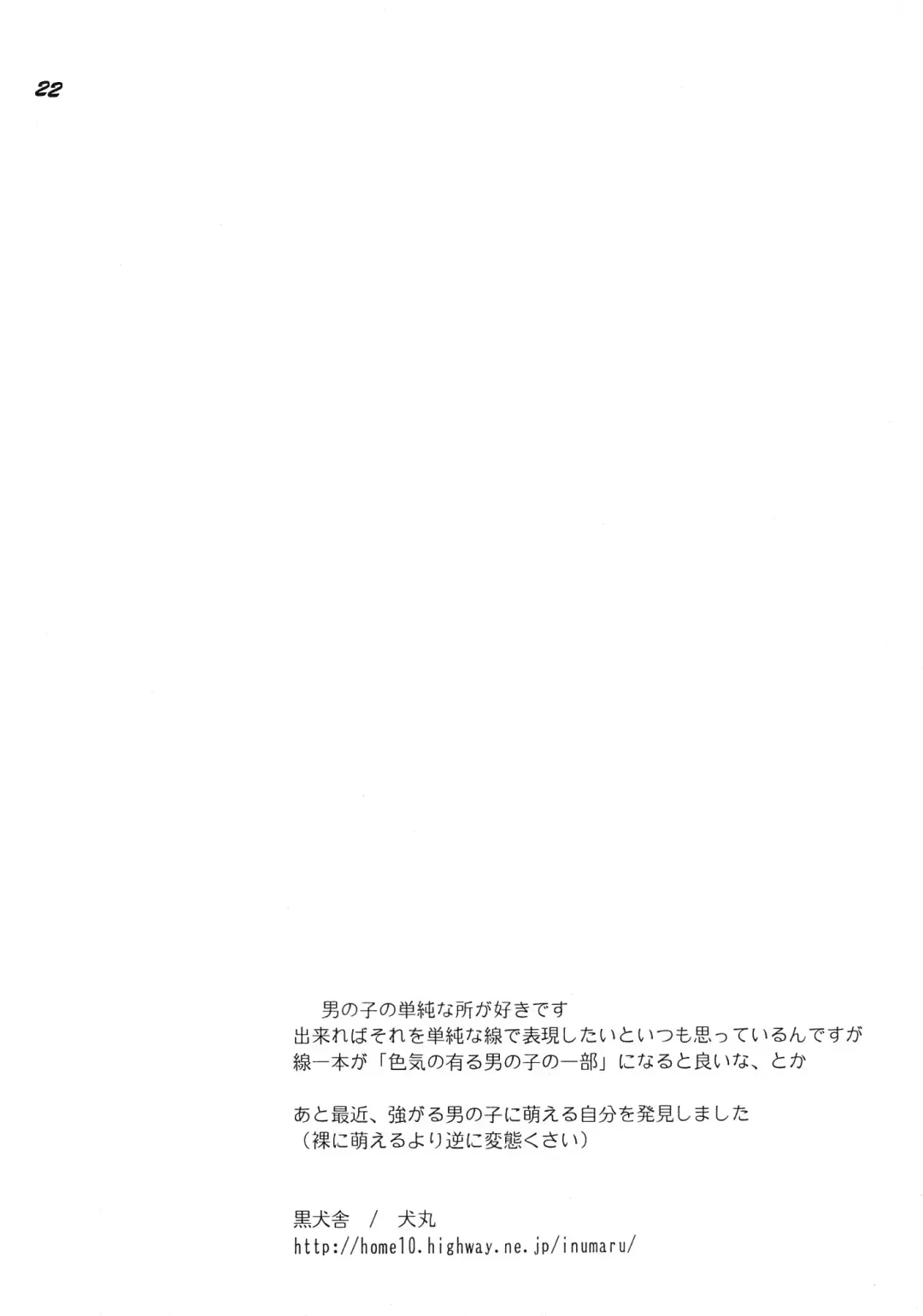 Boys be delicious Fhentai - Page 21