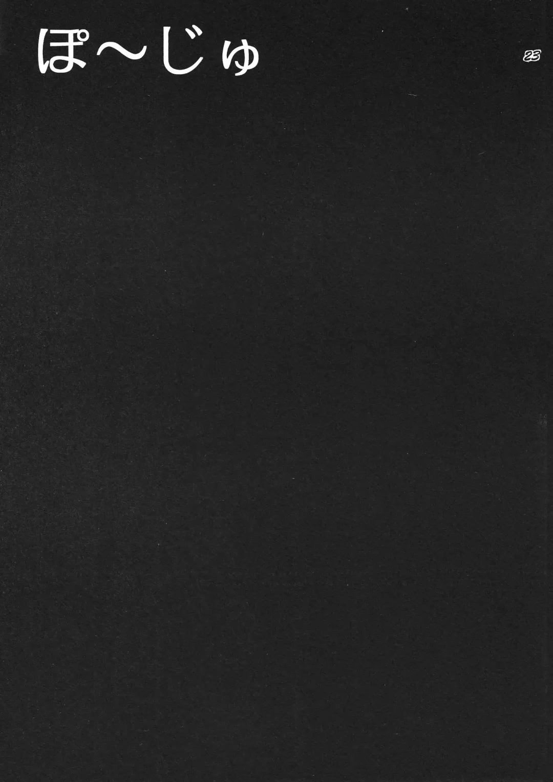 Boys be delicious Fhentai - Page 22