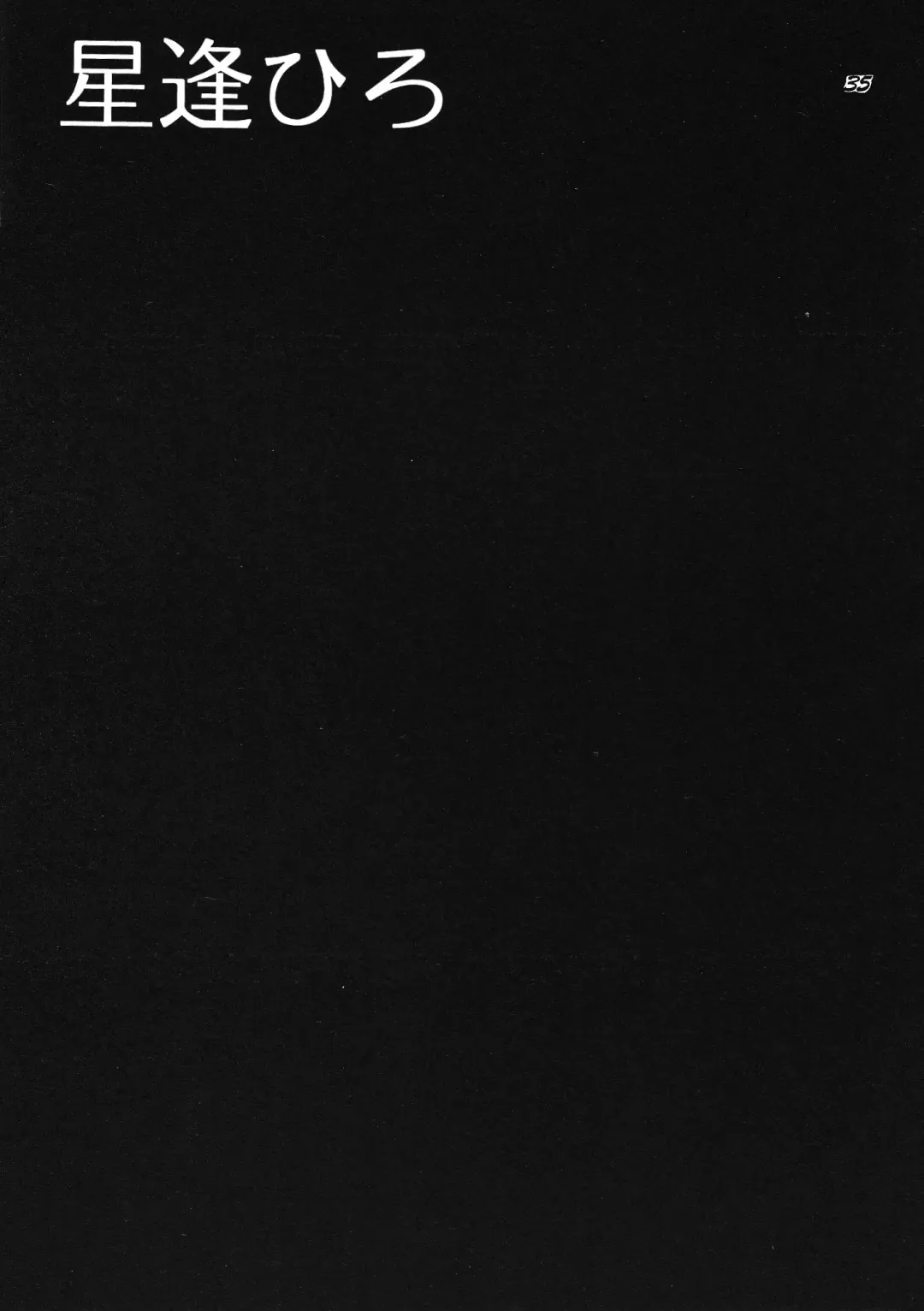 Boys be delicious Fhentai - Page 34