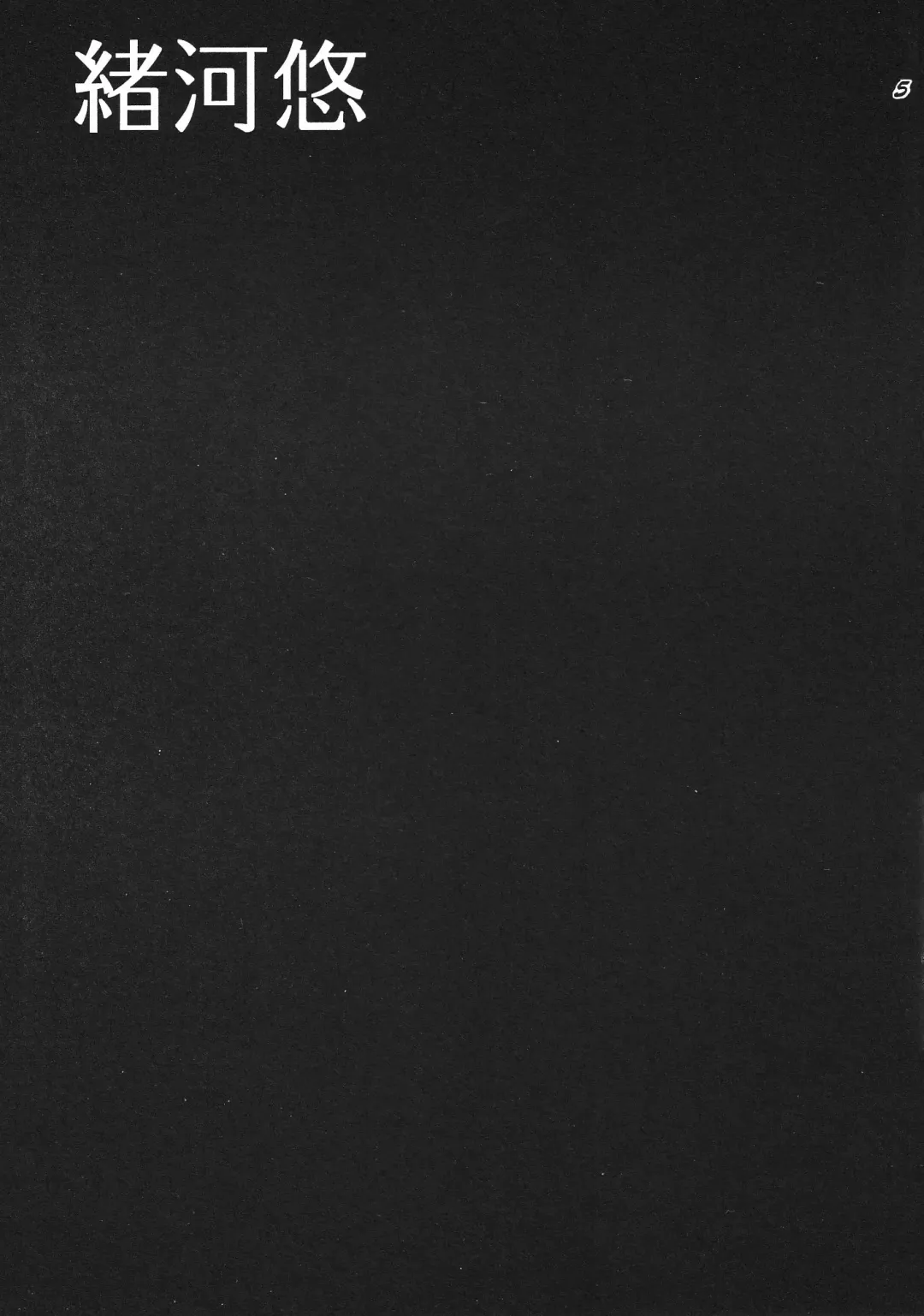 Boys be delicious Fhentai - Page 4