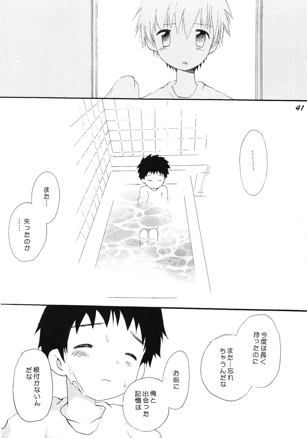 Boys be delicious Fhentai - Page 40