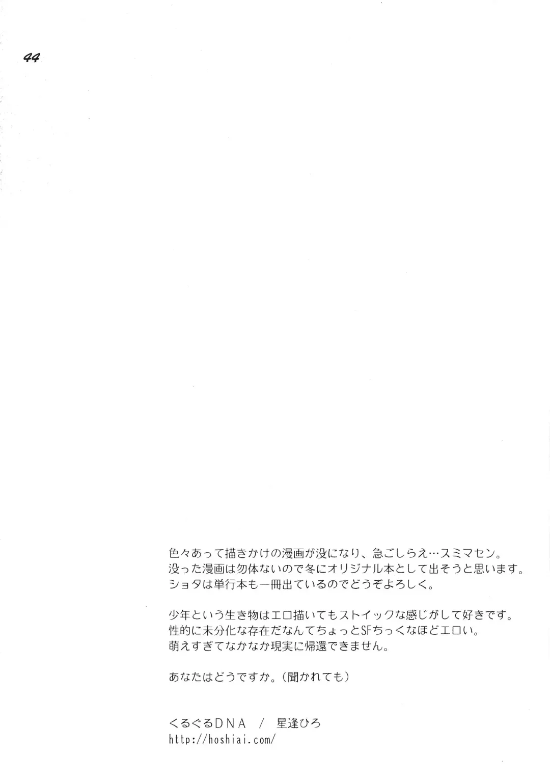 Boys be delicious Fhentai - Page 43