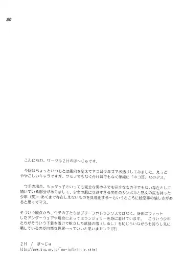 Boys be delicious Fhentai - Page 29