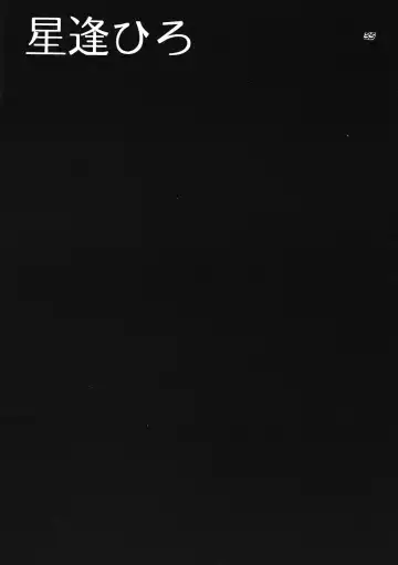 Boys be delicious Fhentai - Page 34