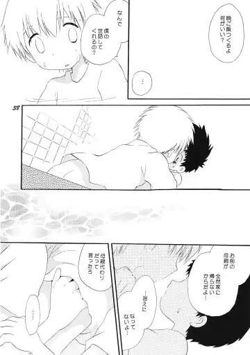 Boys be delicious Fhentai - Page 37