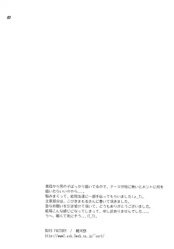 Boys be delicious Fhentai - Page 9