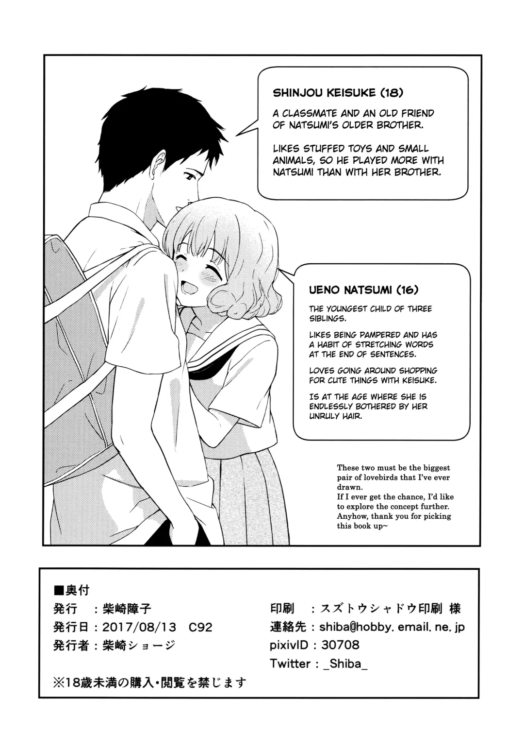 [Shibasaki Syouzi] FLUFFY LAUGH GIRL Fhentai - Page 17