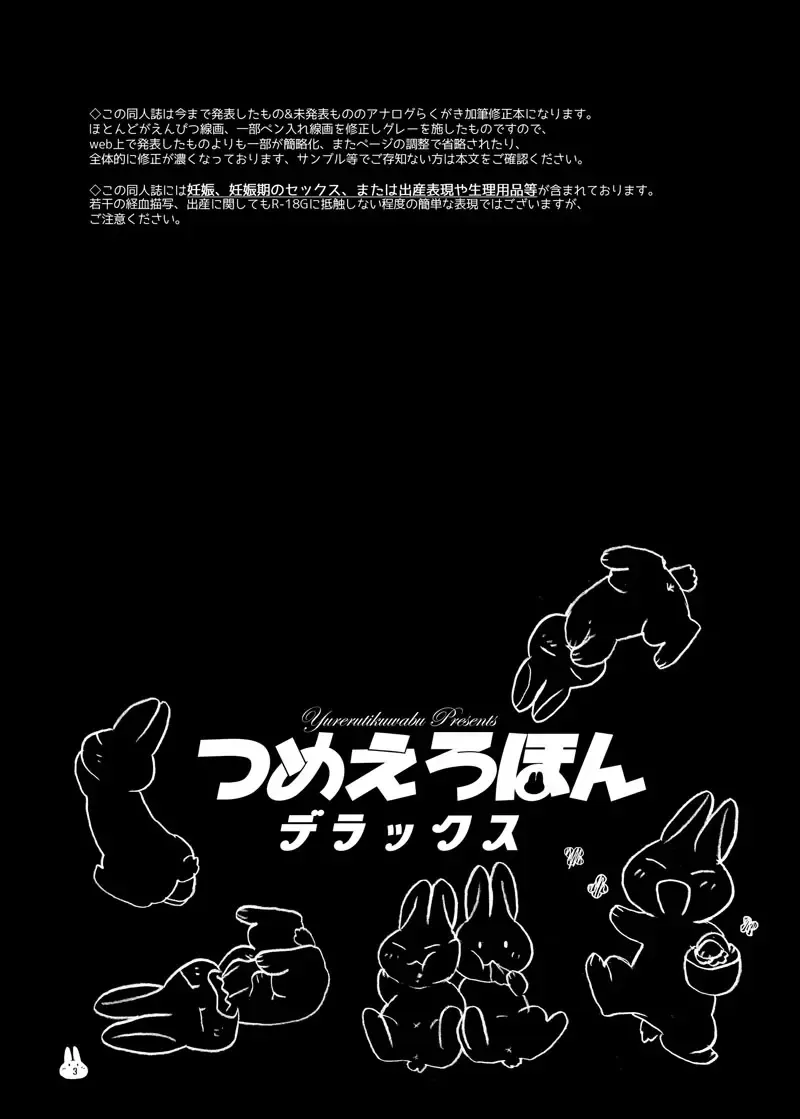 [Numata Chihiro] Tsume Erohon Deluxe Fhentai - Page 3