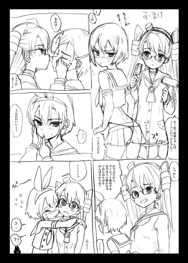 [Numata Chihiro] Tsume Erohon Deluxe Fhentai - Page 47