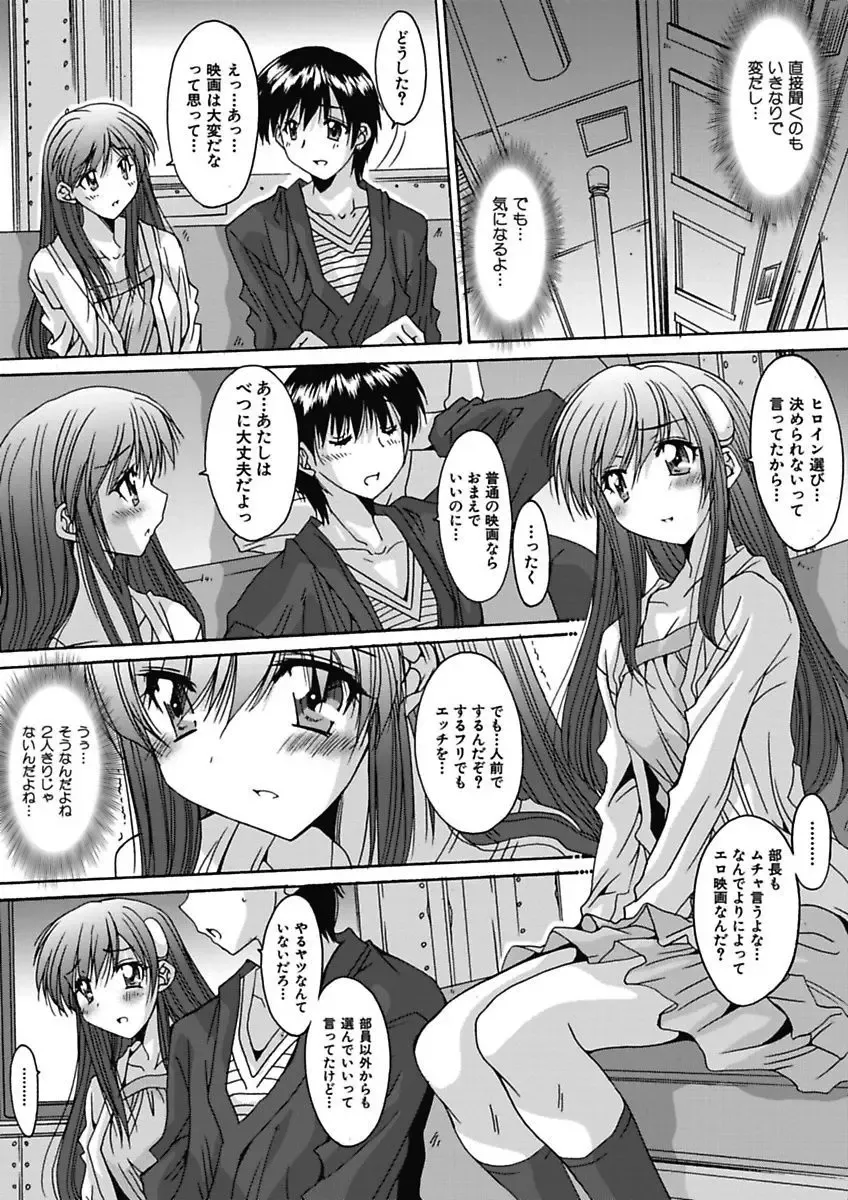 [Yuuki] Imouto x Kanojo Renai Seikatsu Kinenbi! ~Nama de Sasete A Ge Ru~ Fhentai - Page 100