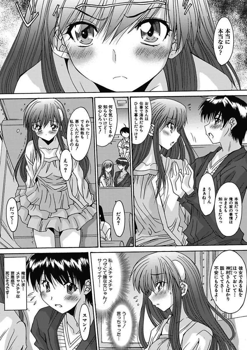 [Yuuki] Imouto x Kanojo Renai Seikatsu Kinenbi! ~Nama de Sasete A Ge Ru~ Fhentai - Page 102