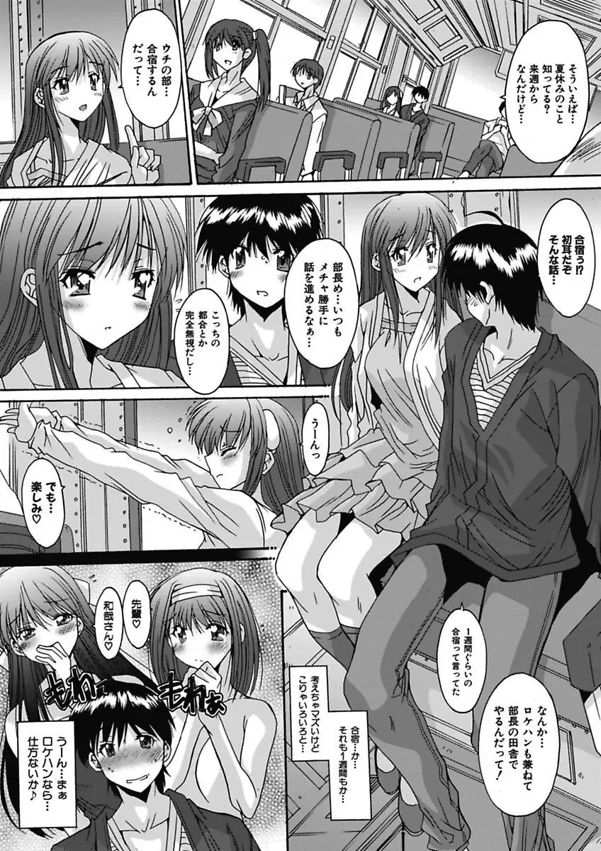 [Yuuki] Imouto x Kanojo Renai Seikatsu Kinenbi! ~Nama de Sasete A Ge Ru~ Fhentai - Page 103
