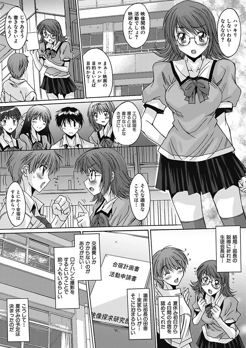 [Yuuki] Imouto x Kanojo Renai Seikatsu Kinenbi! ~Nama de Sasete A Ge Ru~ Fhentai - Page 121