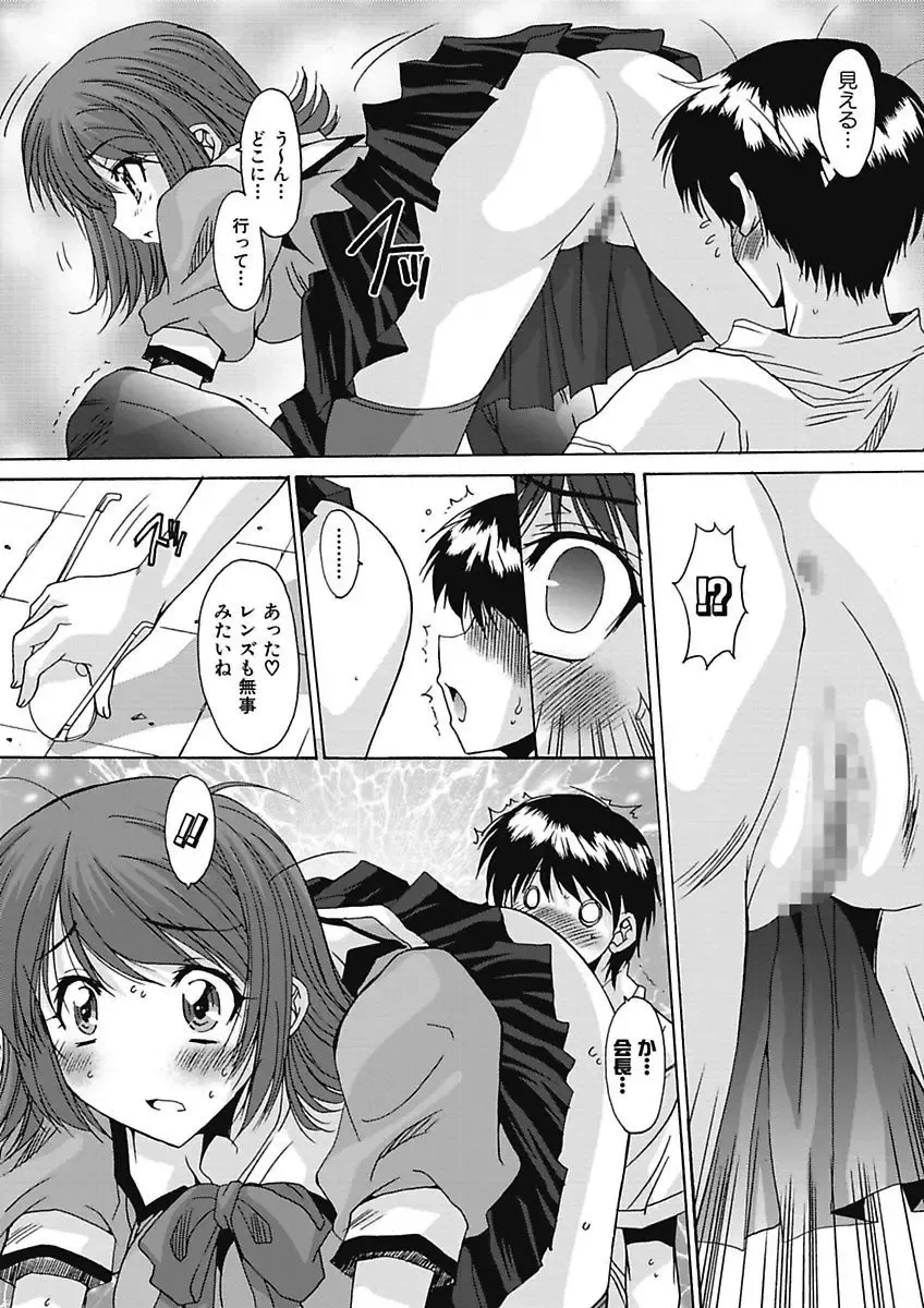[Yuuki] Imouto x Kanojo Renai Seikatsu Kinenbi! ~Nama de Sasete A Ge Ru~ Fhentai - Page 124