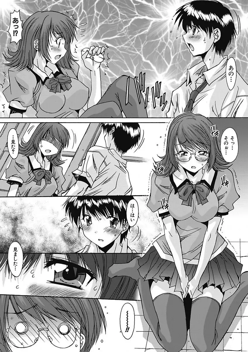 [Yuuki] Imouto x Kanojo Renai Seikatsu Kinenbi! ~Nama de Sasete A Ge Ru~ Fhentai - Page 125