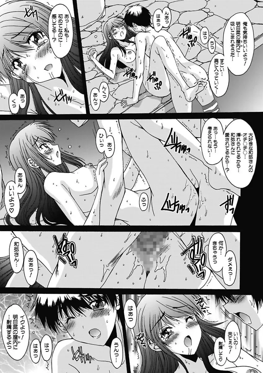 [Yuuki] Imouto x Kanojo Renai Seikatsu Kinenbi! ~Nama de Sasete A Ge Ru~ Fhentai - Page 152