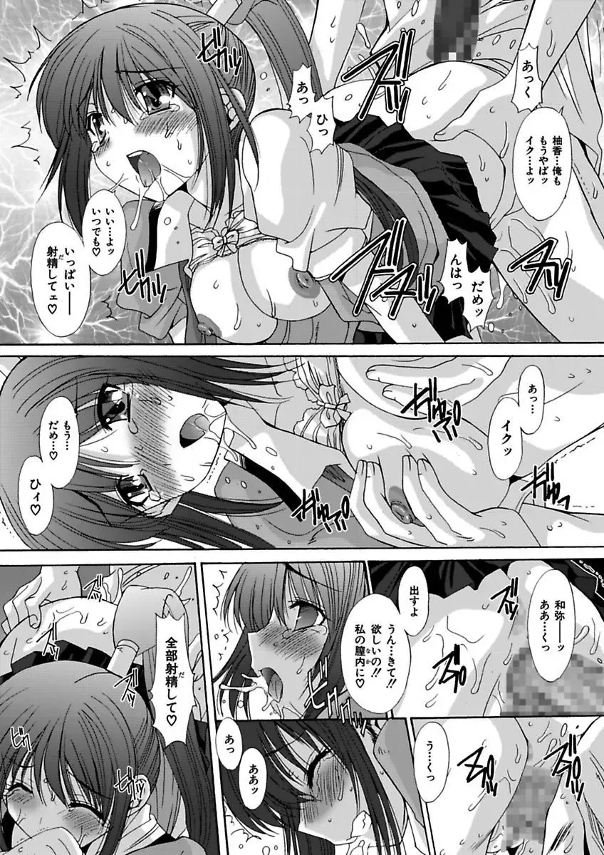 [Yuuki] Imouto x Kanojo Renai Seikatsu Kinenbi! ~Nama de Sasete A Ge Ru~ Fhentai - Page 16