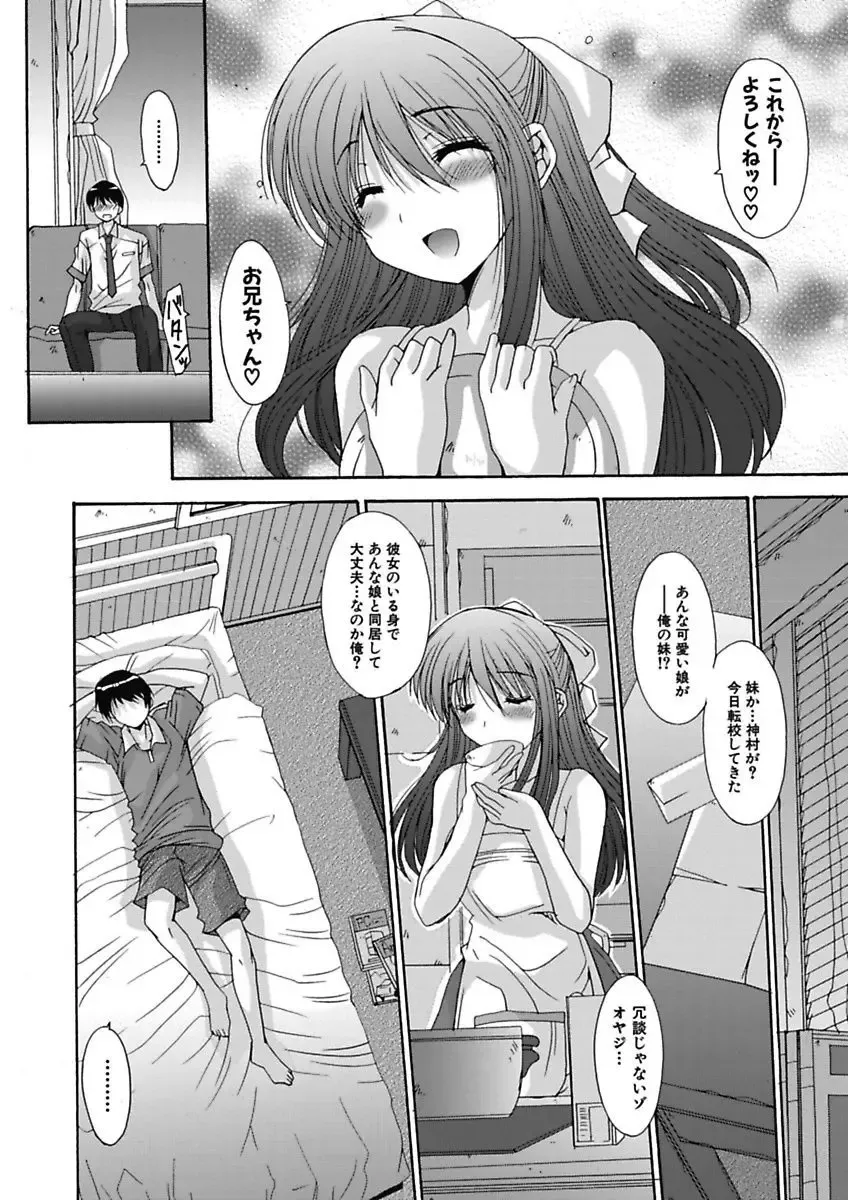 [Yuuki] Imouto x Kanojo Renai Seikatsu Kinenbi! ~Nama de Sasete A Ge Ru~ Fhentai - Page 25