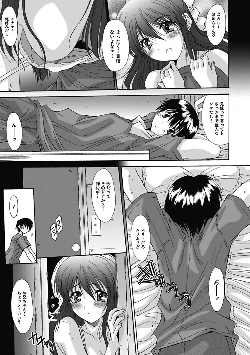 [Yuuki] Imouto x Kanojo Renai Seikatsu Kinenbi! ~Nama de Sasete A Ge Ru~ Fhentai - Page 26
