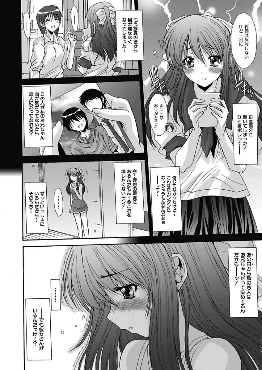 [Yuuki] Imouto x Kanojo Renai Seikatsu Kinenbi! ~Nama de Sasete A Ge Ru~ Fhentai - Page 35
