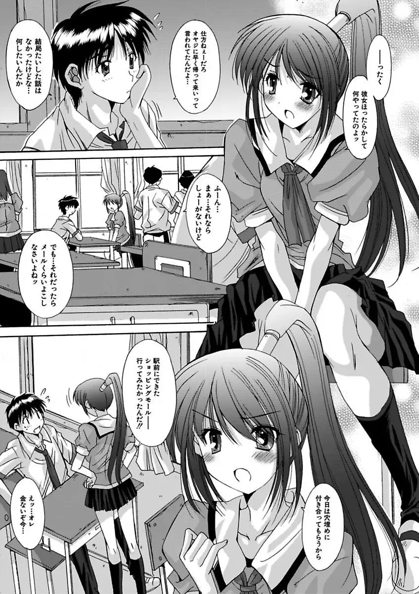 [Yuuki] Imouto x Kanojo Renai Seikatsu Kinenbi! ~Nama de Sasete A Ge Ru~ Fhentai - Page 4
