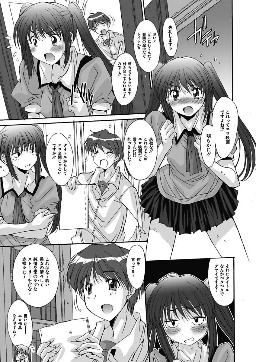 [Yuuki] Imouto x Kanojo Renai Seikatsu Kinenbi! ~Nama de Sasete A Ge Ru~ Fhentai - Page 43