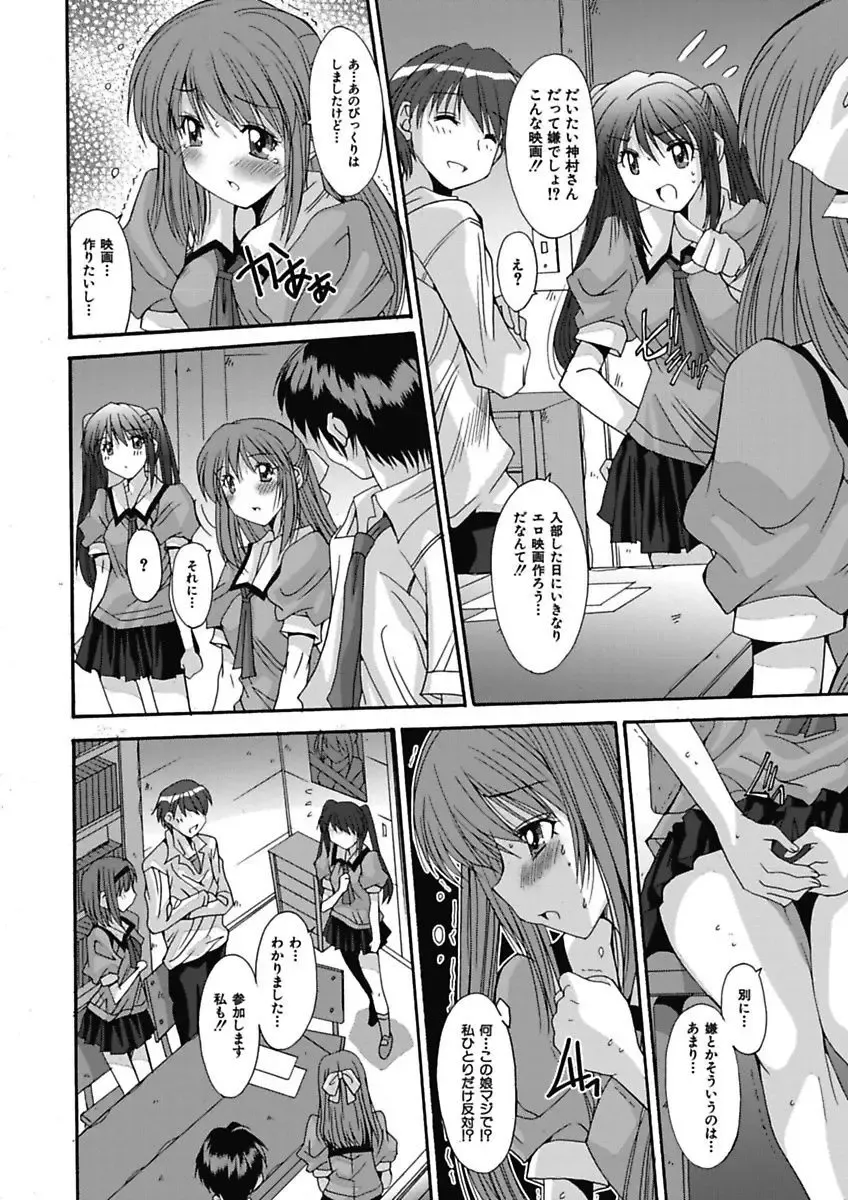 [Yuuki] Imouto x Kanojo Renai Seikatsu Kinenbi! ~Nama de Sasete A Ge Ru~ Fhentai - Page 44