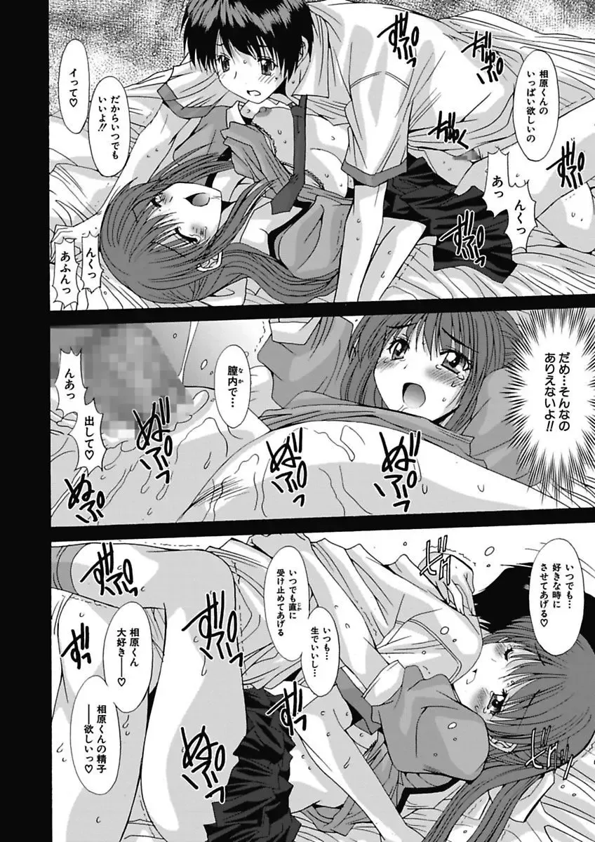 [Yuuki] Imouto x Kanojo Renai Seikatsu Kinenbi! ~Nama de Sasete A Ge Ru~ Fhentai - Page 52