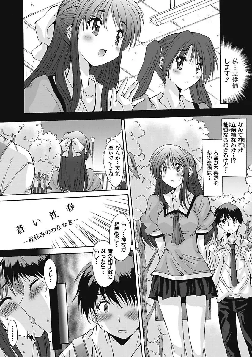 [Yuuki] Imouto x Kanojo Renai Seikatsu Kinenbi! ~Nama de Sasete A Ge Ru~ Fhentai - Page 58