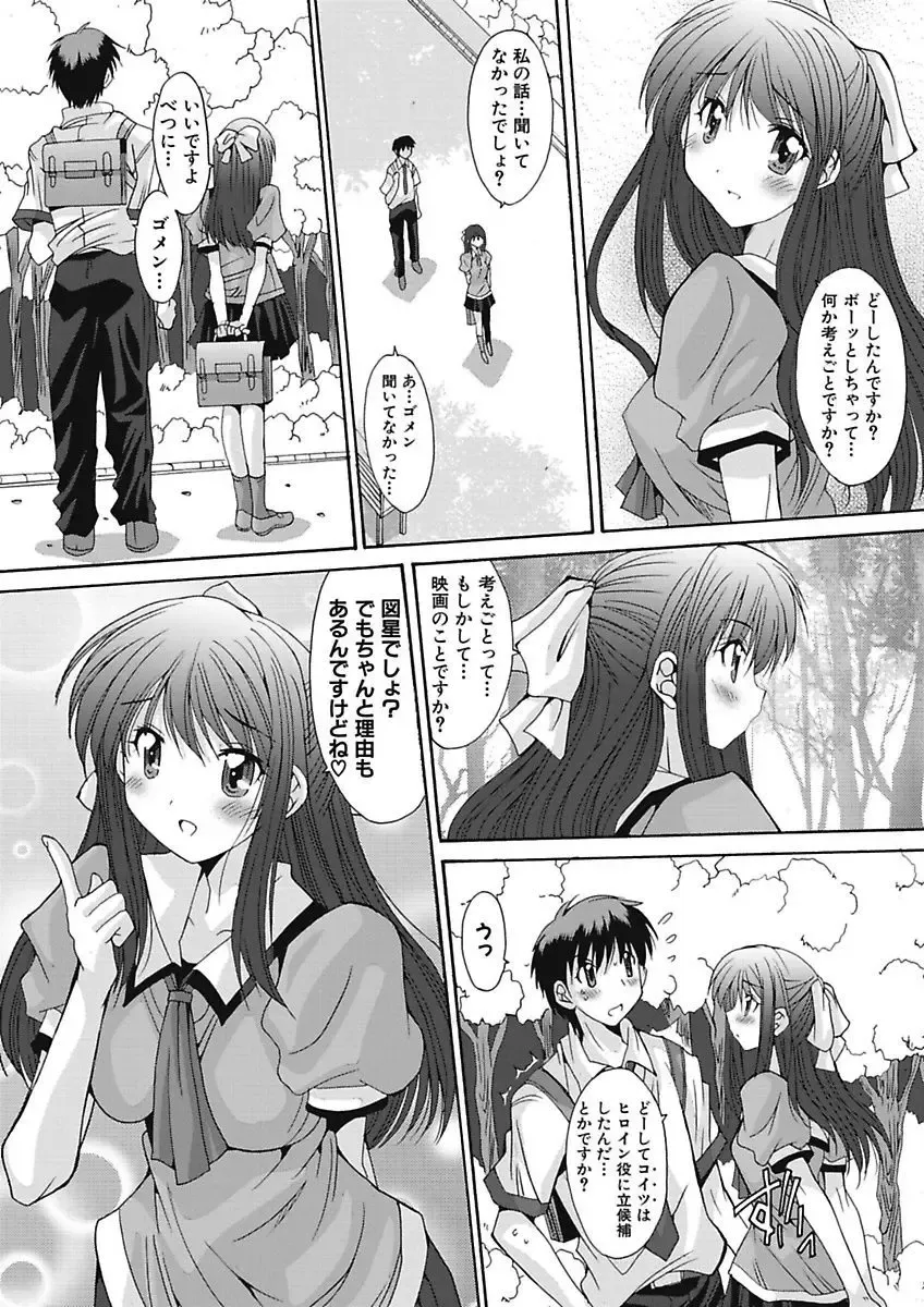 [Yuuki] Imouto x Kanojo Renai Seikatsu Kinenbi! ~Nama de Sasete A Ge Ru~ Fhentai - Page 63