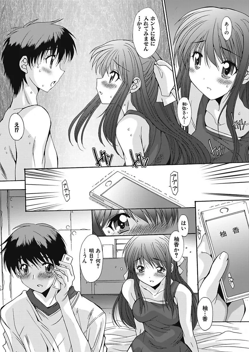 [Yuuki] Imouto x Kanojo Renai Seikatsu Kinenbi! ~Nama de Sasete A Ge Ru~ Fhentai - Page 74