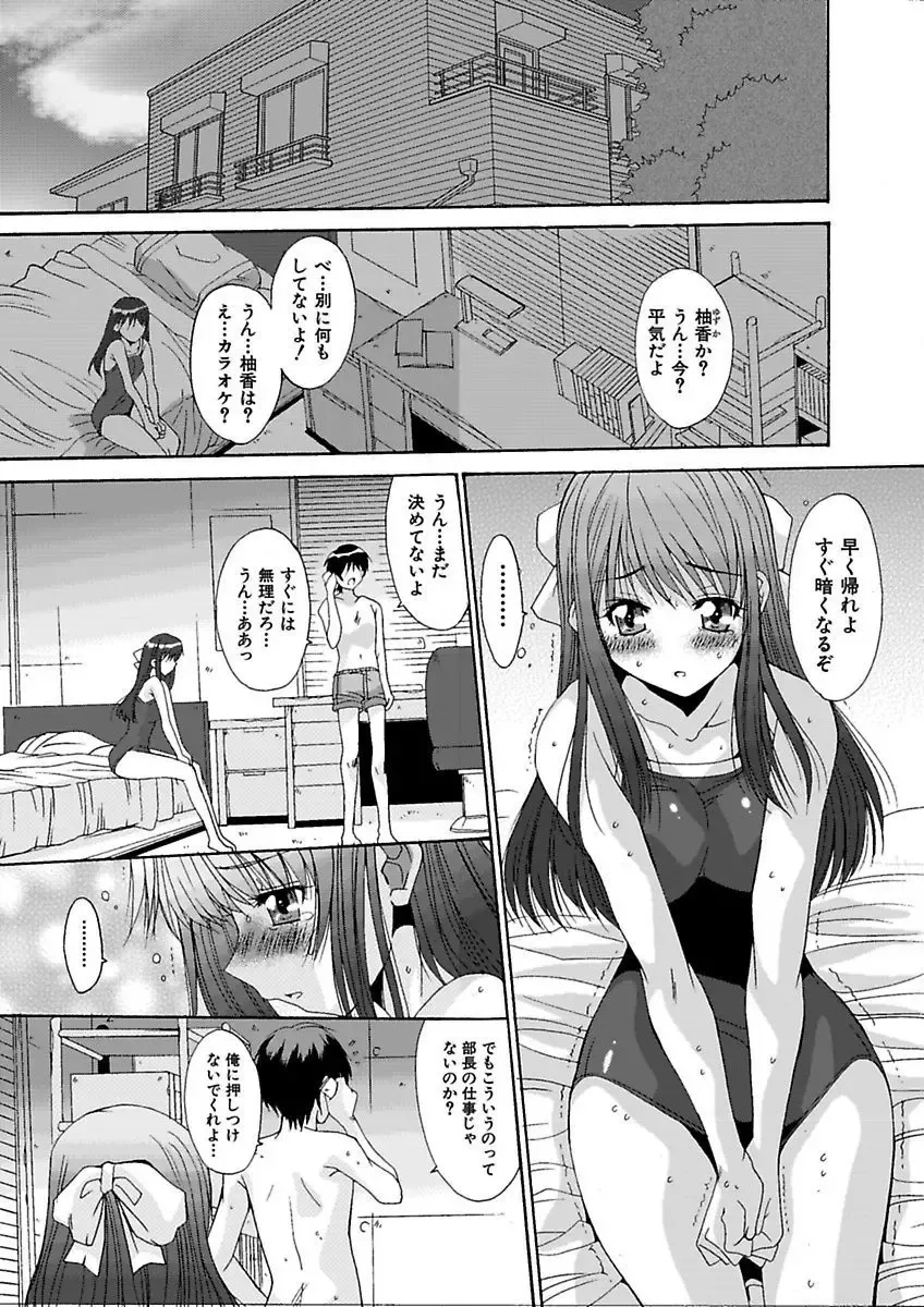 [Yuuki] Imouto x Kanojo Renai Seikatsu Kinenbi! ~Nama de Sasete A Ge Ru~ Fhentai - Page 78