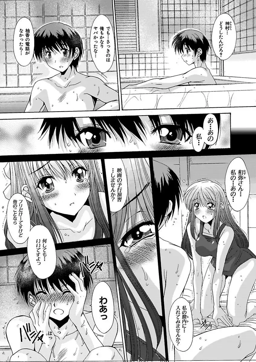 [Yuuki] Imouto x Kanojo Renai Seikatsu Kinenbi! ~Nama de Sasete A Ge Ru~ Fhentai - Page 80