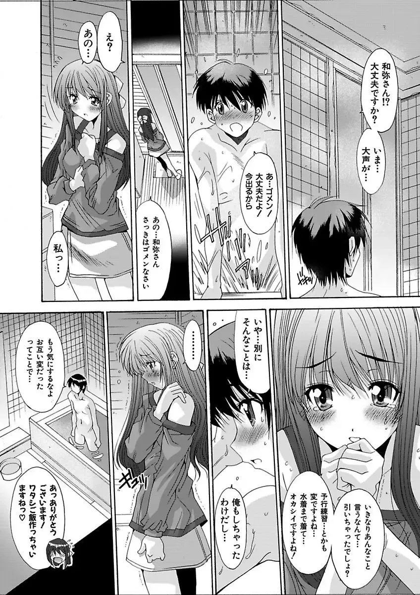 [Yuuki] Imouto x Kanojo Renai Seikatsu Kinenbi! ~Nama de Sasete A Ge Ru~ Fhentai - Page 81