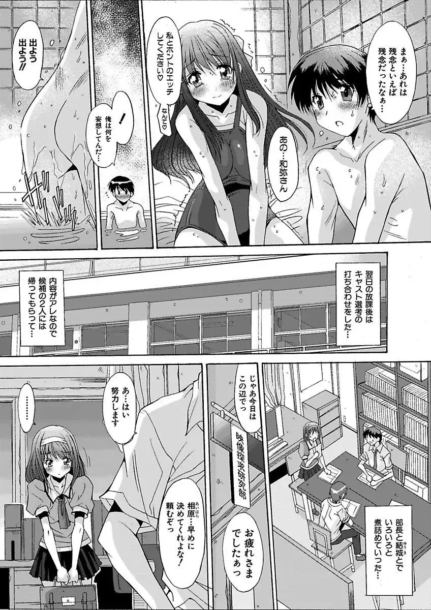 [Yuuki] Imouto x Kanojo Renai Seikatsu Kinenbi! ~Nama de Sasete A Ge Ru~ Fhentai - Page 82