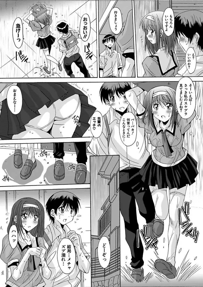 [Yuuki] Imouto x Kanojo Renai Seikatsu Kinenbi! ~Nama de Sasete A Ge Ru~ Fhentai - Page 85