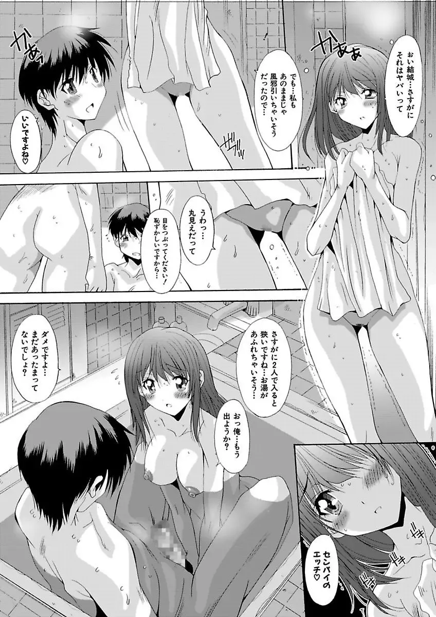 [Yuuki] Imouto x Kanojo Renai Seikatsu Kinenbi! ~Nama de Sasete A Ge Ru~ Fhentai - Page 88