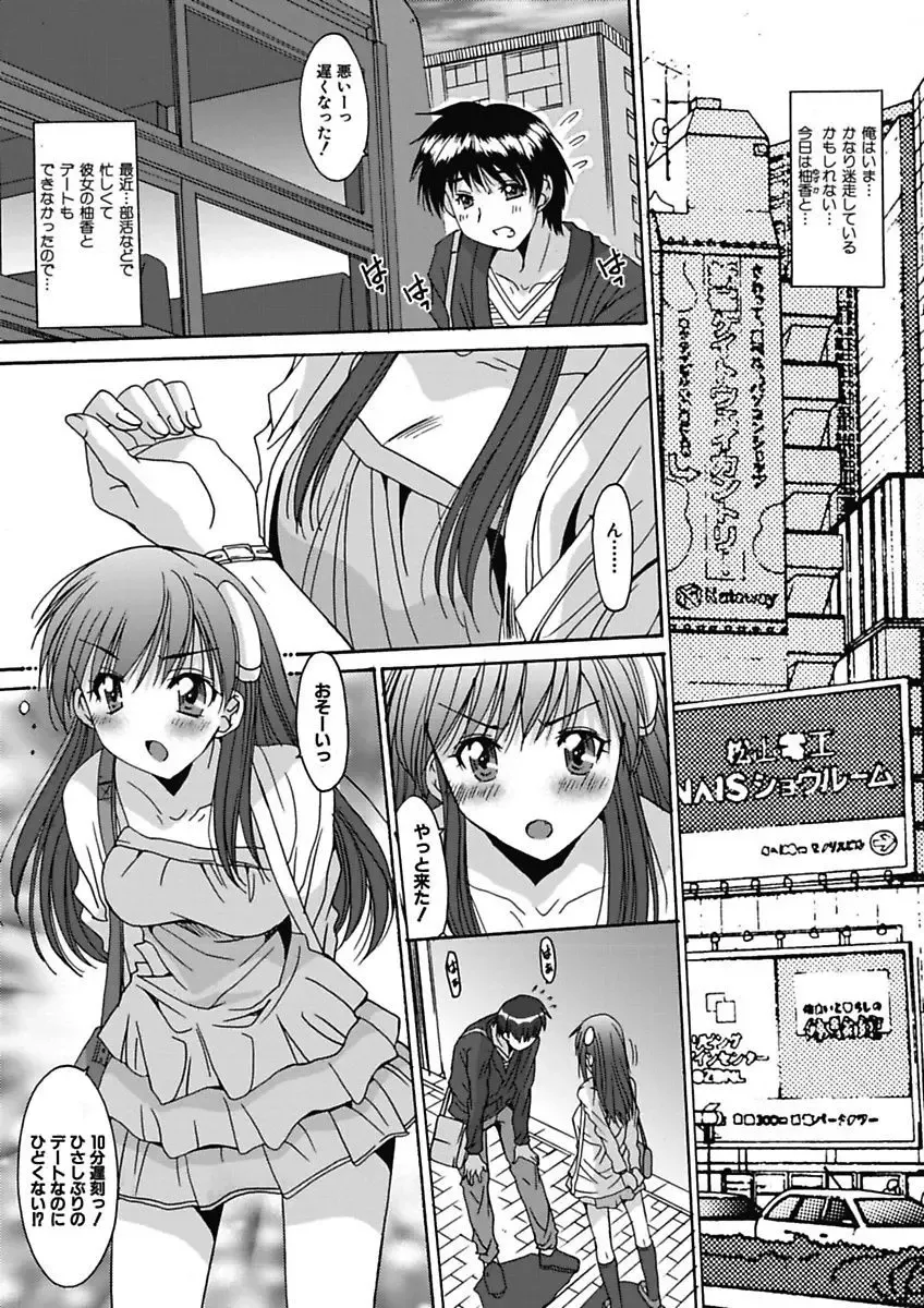 [Yuuki] Imouto x Kanojo Renai Seikatsu Kinenbi! ~Nama de Sasete A Ge Ru~ Fhentai - Page 98