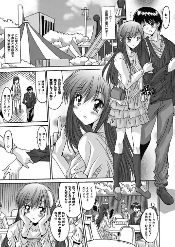 [Yuuki] Imouto x Kanojo Renai Seikatsu Kinenbi! ~Nama de Sasete A Ge Ru~ Fhentai - Page 104