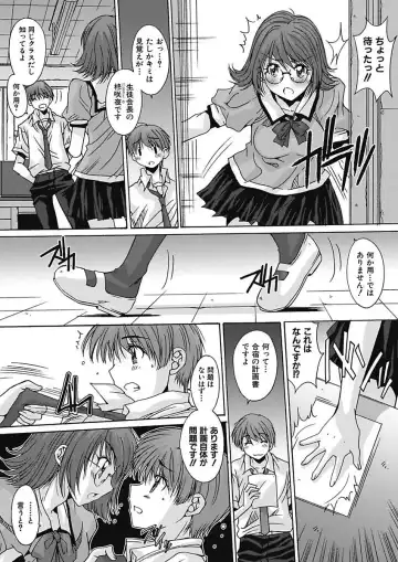 [Yuuki] Imouto x Kanojo Renai Seikatsu Kinenbi! ~Nama de Sasete A Ge Ru~ Fhentai - Page 119