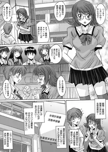 [Yuuki] Imouto x Kanojo Renai Seikatsu Kinenbi! ~Nama de Sasete A Ge Ru~ Fhentai - Page 121