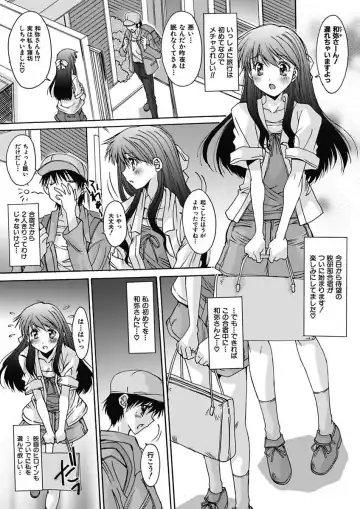[Yuuki] Imouto x Kanojo Renai Seikatsu Kinenbi! ~Nama de Sasete A Ge Ru~ Fhentai - Page 138