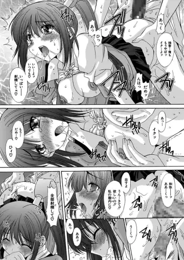 [Yuuki] Imouto x Kanojo Renai Seikatsu Kinenbi! ~Nama de Sasete A Ge Ru~ Fhentai - Page 16