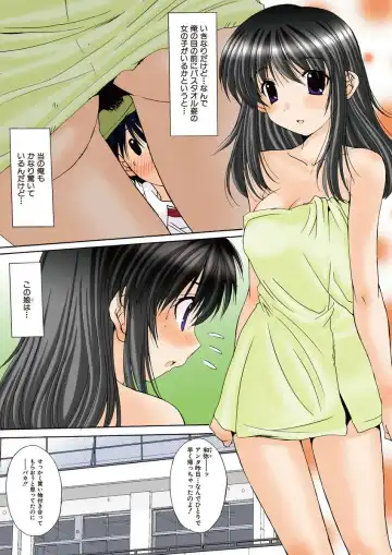 [Yuuki] Imouto x Kanojo Renai Seikatsu Kinenbi! ~Nama de Sasete A Ge Ru~ Fhentai - Page 3